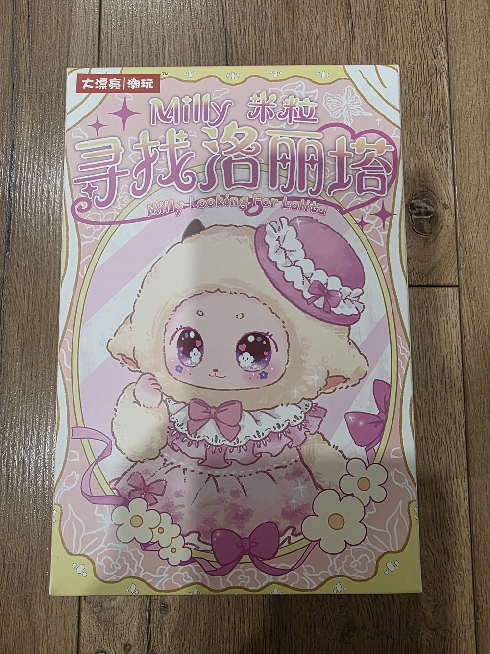 Milly Kids Plush Mystery Toy - Collectable Box